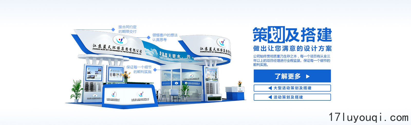 上海(hǎi)展會(huì)搭建