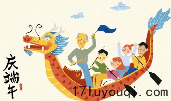 2021年端(duān)午節(jié)放假(jiǎ)通知